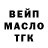 ТГК гашишное масло Artem Zhmak