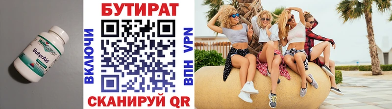Бутират оксибутират  ссылка на мегу ссылка  Туран 